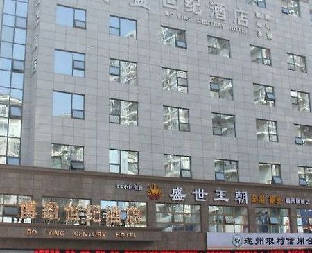 Bo Ying Century Hotel Suining  Екстериор снимка